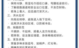 学生身处险境的自救常识