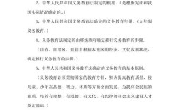 教育政策首个法规，有何特殊意义？