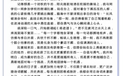 常考作文话题有哪些？