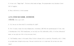 托福口语六模板，托福口语第6题模板