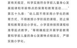 河南学前教育政策有哪些新动向？
