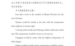 英语天气作文如何写？30字内技巧有哪些？