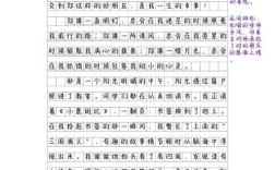 书信格式小作文