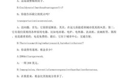 简单口语对话，简单口语对话两人