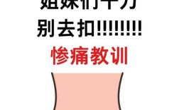 保护好小常识肚脐