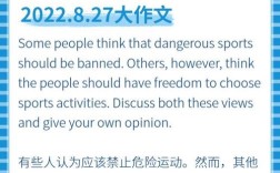 雅思作文限制危险运动，雅思大作文危险运动