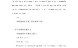 英文口语请假，英文口语请假怎么说