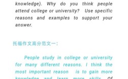 托福大作文开头怎么写才出彩？