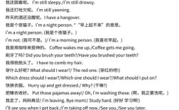 英语实用口语8000句，英语实用口语8000句怎么说