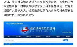 教育部留学政策有何新变化？