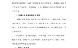 国家教育扶贫政策如何精准助力脱贫？