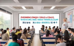 镇江英语口语培训班，镇江英语口语培训班哪家好