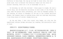 旅行方面作文英文，旅行方面作文英文翻译