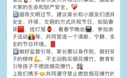 幼儿园放鞭炮，这些安全常识家长知道吗？