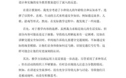 安全教育宣传反思，效果究竟如何？