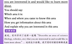 科学领域口语，科学领域教学口语的个性特征为