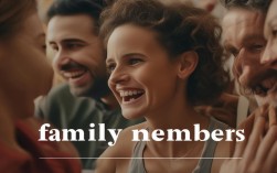 family members口语用法2025最新例句有哪些？