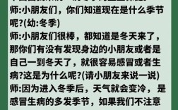 幼儿园生活小常识演讲有哪些实用干货？
