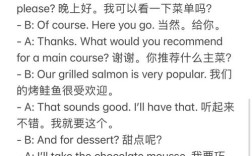 点歺英语口语怎么说，点英语怎么说?