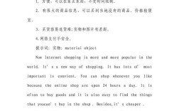 陷阱消费英语作文，陷阱消费英语作文怎么写