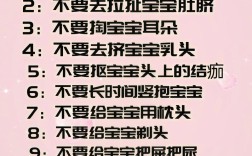 小孩子教育小常识