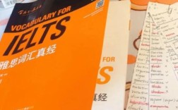 适合雅思托福的口语书