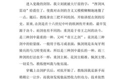 剑的作文怎么写，剑的作文怎么写400字