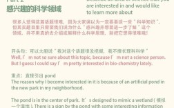 雅思口语话题兴趣，雅思口语话题兴趣怎么写