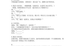 口语互动题目，口语互动题目大全