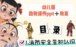 小班防火安全教育怎么教才有效？