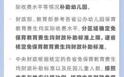 最新国家儿童教育政策有何新变化？