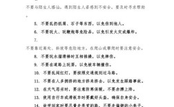 小学安全教育标语，如何让孩子真正听进去？