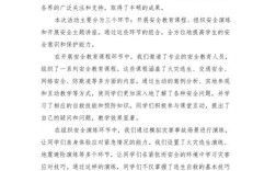2025安全教育总结成效如何？