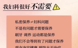 女性保养身体的常识误区