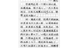 命题式作文模板，命题作文的模板