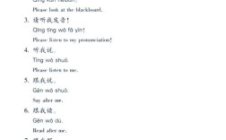 口语课程内容，教师口语课程内容