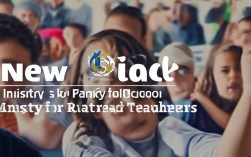 教育部对老民师的新政策