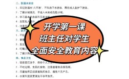 24学时安全教育如何高效落地？