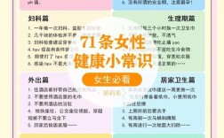 职场女性健康小常识，有哪些必知要点？