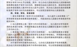 国家学前教育补助政策，谁能领？怎么领？