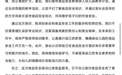 幼师安全教育小结，如何提升幼儿安全防护能力？