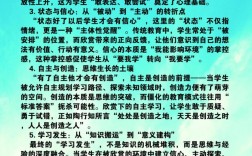园所教育教学方针政策如何落地？
