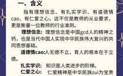 教师如何精准把握并践行教育方针政策？