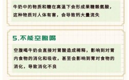 牛奶有哪些常识需知晓？