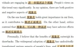 现象分析型作文模板，现象分析型作文模板怎么写