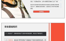 场训安全教育，如何确保实效入脑入心？