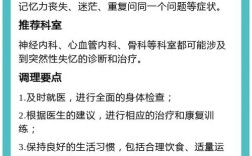 失忆会丧失生活常识吗