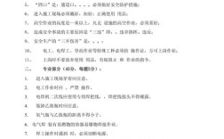 幕墙安全教育试卷如何有效提升施工人员的安全意识与实操技能？