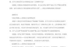 怎么写观点作文