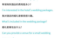 酒店服务基本英语口语，酒店服务基本英语口语怎么说